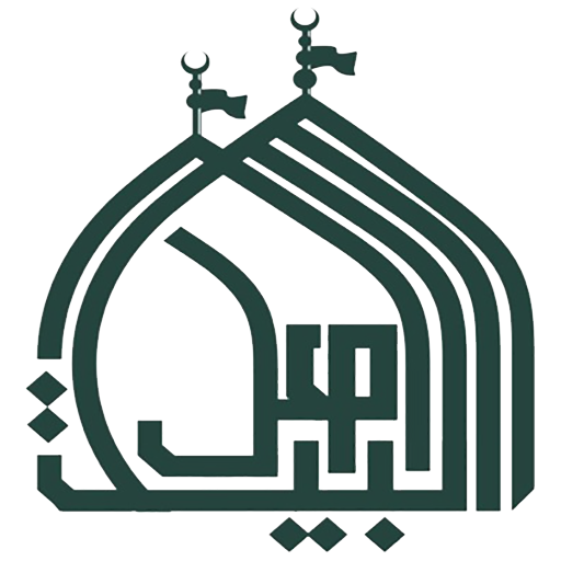 حسينية أهل البيت (ع )